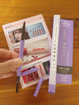 [블랙루즈] 하프하드 드로잉 마스터 아이브로우 3종 — 3점을 준 리뷰어가 2020년 8월 올린 사용 사진