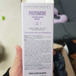 레드컨테이너 페로몬향 퍼퓸 샴푸 풀 문 — 5점을 준 리뷰어가 2020년 5월 올린 사용 사진