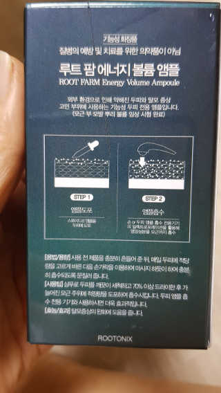[루토닉스] 루트팜 에너지 볼륨 앰플 35ml — 4점을 준 리뷰어가 2020년 11월 올린 사용 사진