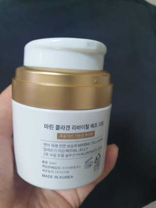 마린코스 마린콜라겐 리바이탈 메조 크림 — 5점을 준 리뷰어가 2020년 6월 올린 사용 사진