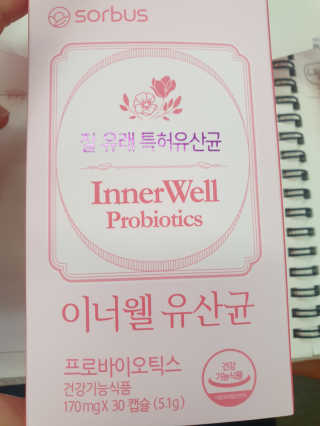 소버스 이너윌 유산균 — 3.5점을 준 리뷰어가 2020년 7월 올린 사용 사진