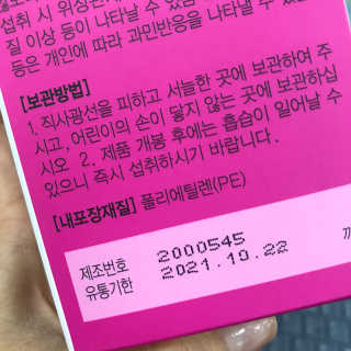 JW중외제약 마이코드 신바이오틱스 유산균 100억 — 3.5점을 준 리뷰어가 2020년 7월 올린 사용 사진