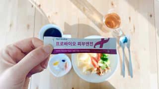 삼진제약 위시헬씨 [삼진제약] 위시헬씨 프로바이오 피부엔진 — 4.5점을 준 리뷰어가 2020년 12월 올린 사용 사진