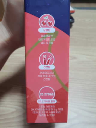서울약사신협_쁘띠쁘띠타트체리콜라겐_20g x 14포 — 5점을 준 리뷰어가 2020년 11월 올린 사용 사진
