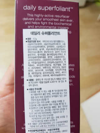 더말로지카 데일리 슈퍼폴리언트 — 5점을 준 리뷰어가 2020년 8월 올린 사용 사진