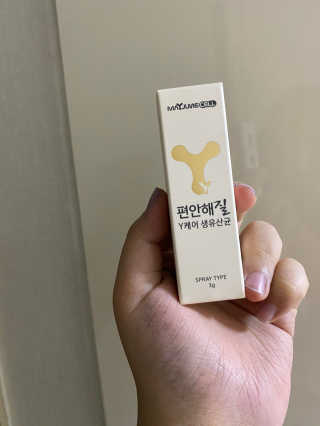 메이준뉴트리 메이준쎌 편안해질 Y케어 유산균 — 5점을 준 리뷰어가 2020년 12월 올린 사용 사진