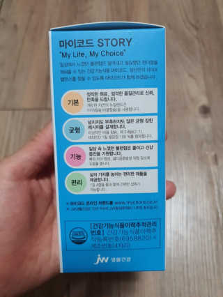 JW중외제약 마이코드 어골칼슘 비타민D — 5점을 준 리뷰어가 2020년 8월 올린 사용 사진