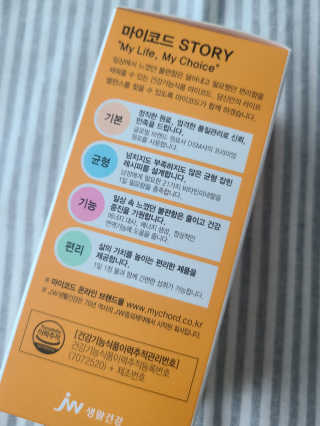 JW중외제약 마이코드 멀티비타민미네랄 포 맨 — 5점을 준 리뷰어가 2020년 8월 올린 사용 사진