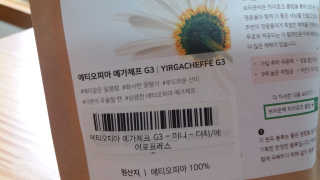 [브라운백 커피] 홈카페 싱글오리진 3종 + 드립백 세트 — 3점을 준 리뷰어가 2020년 7월 올린 사용 사진
