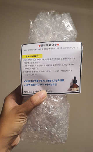 디마르3 알페 디 36 앰플 — 5점을 준 리뷰어가 2020년 11월 올린 사용 사진