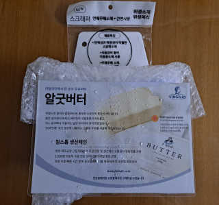 비르질리오 알굿버터 RGOOD_BUTTER — 5점을 준 리뷰어가 2020년 10월 올린 사용 사진