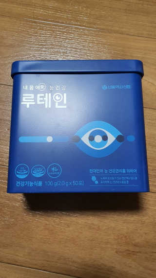 서울약사신협_내몸애눈건강루테인_2g x 50포 — 4점을 준 리뷰어가 2020년 5월 올린 사용 사진