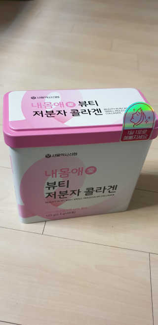 서울약사신협_내몸애뷰티저분자콜라겐_2.5g 50포 — 5점을 준 리뷰어가 2020년 4월 올린 사용 사진