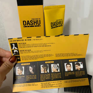 다슈코리아 다슈 포 맨 프리미엄 울트라 본드 젤 다운펌 — 5점을 준 리뷰어가 2020년 11월 올린 사용 사진