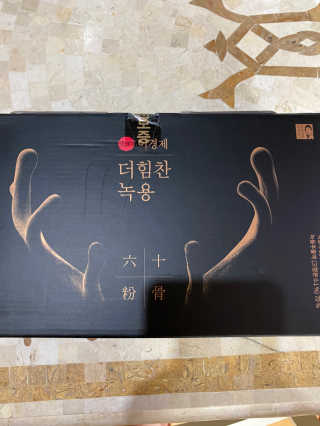 [시즌6] 이경제 더힘찬녹용 1개월분 — 5점을 준 리뷰어가 2020년 7월 올린 사용 사진