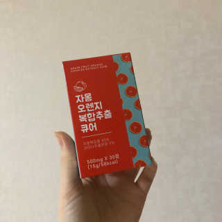 조은약초 자몽 오렌지 복합물 추출물 과라나 나린진 큐어 — 4.5점을 준 리뷰어가 2020년 4월 올린 사용 사진