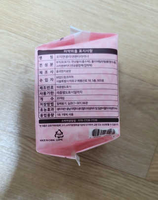 코지앤 생리대 체험 패키지 — 4.5점을 준 리뷰어가 2020년 10월 올린 사용 사진