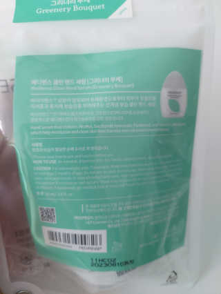 메디펜스 클린 핸드 세럼  2종 랜덤증정 — 5점을 준 리뷰어가 2020년 9월 올린 사용 사진