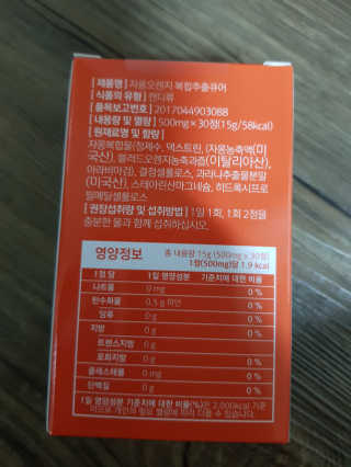 조은약초 자몽 오렌지 복합물 추출물 과라나 나린진 큐어 — 5점을 준 리뷰어가 2020년 4월 올린 사용 사진