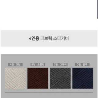 바네스데코 만능 덮개 스판 3인 쇼파 패드 커버 그레이 — 5점을 준 리뷰어가 2020년 4월 올린 사용 사진