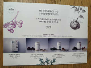 산들녘 한끼식사 스타터 패키지-둥근마/아로니아/쑥+전용보틀 — 5점을 준 리뷰어가 2020년 6월 올린 사용 사진