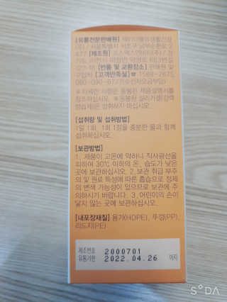 JW중외제약 마이코드 멀티비타민미네랄 포 맨 — 5점을 준 리뷰어가 2020년 7월 올린 사용 사진