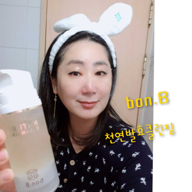 네이처클렌징 리뷰 사진
