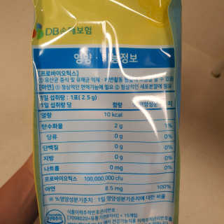 헬스업 핼스업 프로바이오 생유산균 퍼스트 — 5점을 준 리뷰어가 2020년 9월 올린 사용 사진