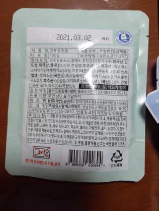 바다는다웰빙이다 완도사랑 전복죽 250g - 2팩 + 전복장조림 2팩 — 5점을 준 리뷰어가 2020년 8월 올린 사용 사진