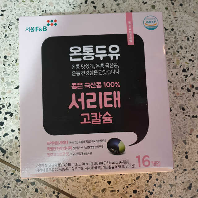 온통두유 서리태 3종 리뷰 사진