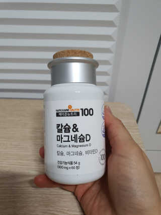 메이준뉴트리 칼슘,마그네슘D — 5점을 준 리뷰어가 2020년 6월 올린 사용 사진