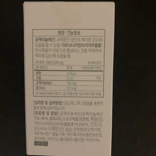 소버스 다이어트 린바디 번앤컷 — 4점을 준 리뷰어가 2020년 6월 올린 사용 사진