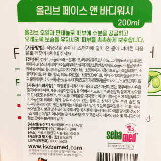 향긋한 올리브향이 솔솔~ 세바메드 올리브 바디워시 — 4.5점을 준 리뷰어가 2020년 7월 올린 사용 사진