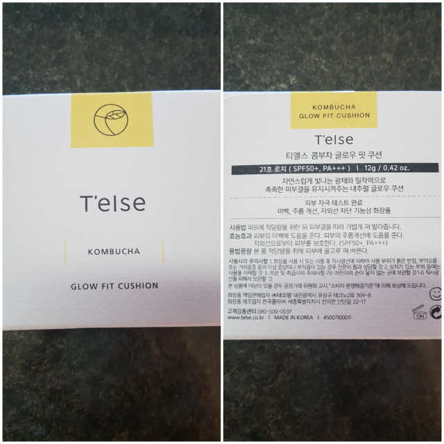 콤부차 글로우 핏 쿠션 21호 리뷰 사진