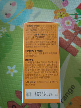 JW중외제약 마이코드 멀티비타민미네랄 포 맨 — 5점을 준 리뷰어가 2020년 7월 올린 사용 사진