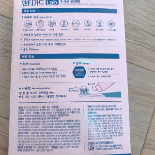 대웅제약 [덴티가드랩] 3-6세 엔젤 아기 칫솔, 치약 패키지 — 5점을 준 리뷰어가 2020년 10월 올린 사용 사진