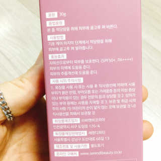 세렌디뷰티 레드 프로폴리스 퍼펙트 메이크업 스타터 — 4.5점을 준 리뷰어가 2020년 9월 올린 사용 사진