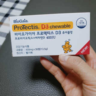 동성제약_바이오가이아_아토24 바이오가이아 D3츄어블정 30정 — 5점을 준 리뷰어가 2020년 6월 올린 사용 사진