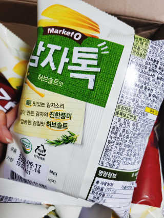 마켓오 감자톡 허브솔트맛/매콤달콤맛 — 5점을 준 리뷰어가 2020년 6월 올린 사용 사진