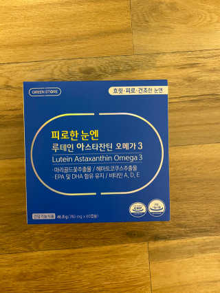[그린스토어] 피로한눈엔 루테인 아스타잔틴 오메가3 — 4.5점을 준 리뷰어가 2020년 11월 올린 사용 사진