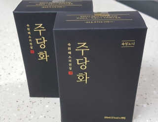 주당화 — 5점을 준 리뷰어가 2020년 8월 올린 사용 사진