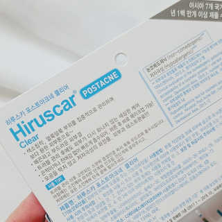 히루스카 포스트아크네 클리어,  히루스카 2021 다이어리 — 5점을 준 리뷰어가 2020년 12월 올린 사용 사진