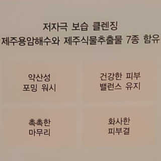 스킨엠디 라보라토리스 레비젠 버블 포밍 워시 — 4점을 준 리뷰어가 2020년 10월 올린 사용 사진