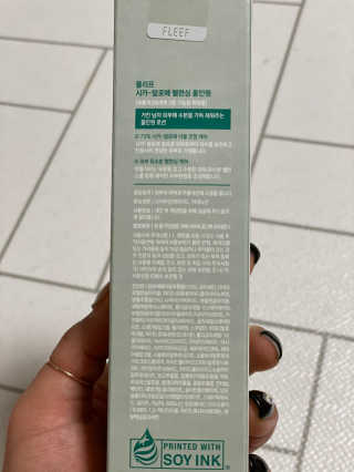 플리프 시카-알로에 밸런싱 올인원 200ml — 4.5점을 준 리뷰어가 2020년 12월 올린 사용 사진