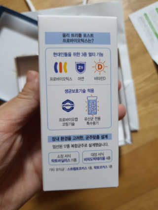 올리 트리플 포스트 프로바이오틱스 — 5점을 준 리뷰어가 2020년 11월 올린 사용 사진