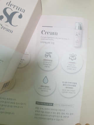 derma SC-Cream 더마에스씨 크림 100ml — 5점을 준 리뷰어가 2020년 4월 올린 사용 사진