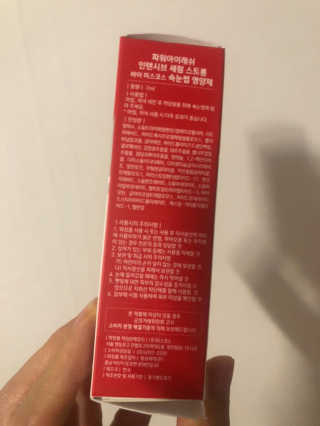 파워아이래쉬 인텐시브 세럼 스트롱 속눈썹영양제 — 5점을 준 리뷰어가 2020년 7월 올린 사용 사진