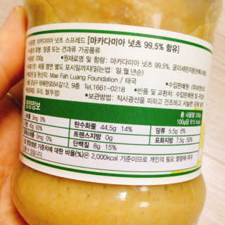 도이퉁 마카다미아 스프레드 200g 오리지널 초콜릿 — 4.5점을 준 리뷰어가 2020년 11월 올린 사용 사진