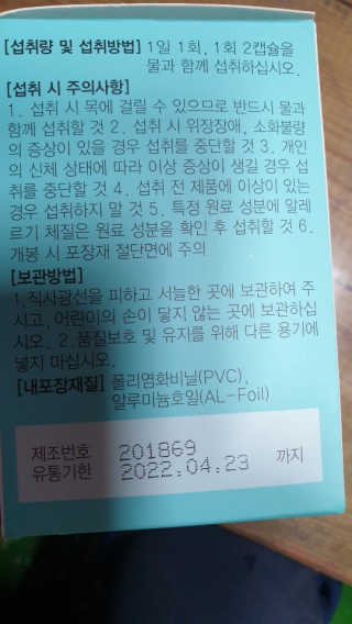 JW중외제약 마이코드 알티지 오메가3 1000 mg — 4점을 준 리뷰어가 2020년 9월 올린 사용 사진
