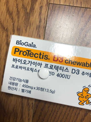 동성제약_바이오가이아_아토24 바이오가이아 D3츄어블정 30정 — 5점을 준 리뷰어가 2020년 6월 올린 사용 사진
